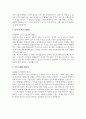 고객서비스(Customer Service)_CS_범용_최종 합격 자기소개서 3페이지