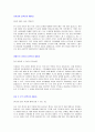 버거킹_최종 합격 자기소개서 (전문가 작성본) 1페이지