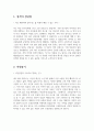소방공무원_최종 합격 자기소개서 (전문가 작성본) (2) 2페이지