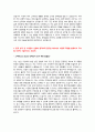 스타벅스 진급 자기소개서 2페이지