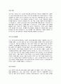 한국산업안전교육원 최종 합격 자기소개서 2페이지