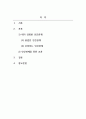 인간관계론_자신이 살아오면서 사람들과 맺은 관계들 중 좋았었던 관계와 후회하는 관계를 두 가지 제시하고 그 이유를 설명하시고, 그러한 관계들로부터 자신이 얻은 교훈이 있다면 설명하십시오. 2페이지