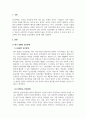 인간관계론_자신이 살아오면서 사람들과 맺은 관계들 중 좋았었던 관계와 후회하는 관계를 두 가지 제시하고 그 이유를 설명하시고, 그러한 관계들로부터 자신이 얻은 교훈이 있다면 설명하십시오. 3페이지