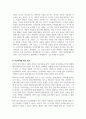인간관계론_자신이 살아오면서 사람들과 맺은 관계들 중 좋았었던 관계와 후회하는 관계를 두 가지 제시하고 그 이유를 설명하시고, 그러한 관계들로부터 자신이 얻은 교훈이 있다면 설명하십시오. 4페이지