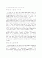 인간관계론_집단에서 발생하는 갈등의 유형을 살펴보고 이를 해소하기 위한 방안을 설명해 보시오. 4페이지
