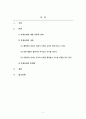 인간관계론_후광효과에 대해 이론으로 정의하고 사례와 문제점에 대해 구체적으로 설명하세요. 2페이지