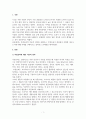 인간관계론_후광효과에 대해 이론으로 정의하고 사례와 문제점에 대해 구체적으로 설명하세요. 3페이지