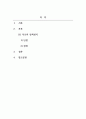 인간발달_영화 플립 감상 후, 여주인공과 남주인공 부모의 양육태도에 대해서 자유롭게(양육태도를 잘 보여주는 장면 및 자신의 생각 등) 작성하기 2페이지