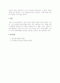 인간발달_영화 플립 감상 후, 여주인공과 남주인공 부모의 양육태도에 대해서 자유롭게(양육태도를 잘 보여주는 장면 및 자신의 생각 등) 작성하기 5페이지