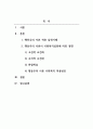 인간행동과사회환경_본 과제를 준비하는 과정을 통해 학생이 습득한 행동주의이론에 대한 지식을 활용하여 사회복지실천에의 적용(활용방안)에 대해 기술하시오. 2페이지