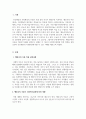 인간행동과사회환경_본 과제를 준비하는 과정을 통해 학생이 습득한 행동주의이론에 대한 지식을 활용하여 사회복지실천에의 적용(활용방안)에 대해 기술하시오. 3페이지