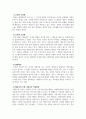 인간행동과사회환경_본 과제를 준비하는 과정을 통해 학생이 습득한 행동주의이론에 대한 지식을 활용하여 사회복지실천에의 적용(활용방안)에 대해 기술하시오. 4페이지