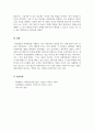인간행동과사회환경_본 과제를 준비하는 과정을 통해 학생이 습득한 행동주의이론에 대한 지식을 활용하여 사회복지실천에의 적용(활용방안)에 대해 기술하시오. 5페이지