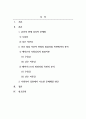 인간행동과사회환경_자신의 현재 심리적 문제점을 다양한 인간발달 이론적 관점과 발달과업 측면에서 분석해보고 사회복지실천에서 가능한 문제해결 방안을 제시하시오. 2페이지