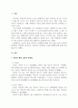 인간행동과사회환경_자신의 현재 심리적 문제점을 다양한 인간발달 이론적 관점과 발달과업 측면에서 분석해보고 사회복지실천에서 가능한 문제해결 방안을 제시하시오. 3페이지
