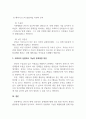 인간행동과사회환경_자신의 현재 심리적 문제점을 다양한 인간발달 이론적 관점과 발달과업 측면에서 분석해보고 사회복지실천에서 가능한 문제해결 방안을 제시하시오. 5페이지