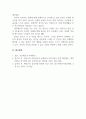 인간행동과사회환경_자신의 현재 심리적 문제점을 다양한 인간발달 이론적 관점과 발달과업 측면에서 분석해보고 사회복지실천에서 가능한 문제해결 방안을 제시하시오. 6페이지