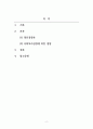 인간행동과사회환경_프로이트는 각 개인의 성격이 생후 5년 이내에 결정된다고 보았는데 이러한 프로이트의 정신결정론적 입장과 과거를 강조하는 견해가 사회복지실천에 미친 영향에 대해 정리하고 이에 대한 본인의 의견을 제시하시오. 2페이지