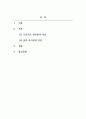 인간행동과사회환경_프로이트와 융의 이론을 다각적으로 비교하고 공통점과 차이점을 기술하시오. (2) 2페이지