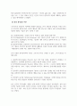 인간행동과사회환경_프로이트와 융의 이론을 다각적으로 비교하고 공통점과 차이점을 기술하시오. (2) 4페이지