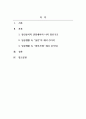 인간행동과사회환경_프로이트의 정신분석이론을 바탕으로 한 1. 정신분석점 관점에서의 본인의 정신구조 2. 일상생활 속 프로이트 불안의 예시 3. 일상생활 속 방어기제 2페이지