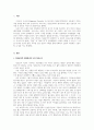 인간행동과사회환경_프로이트의 정신분석이론을 바탕으로 한 1. 정신분석점 관점에서의 본인의 정신구조 2. 일상생활 속 프로이트 불안의 예시 3. 일상생활 속 방어기제 3페이지