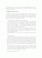 인간행동과사회환경_프로이트의 정신분석이론을 바탕으로 한 1. 정신분석점 관점에서의 본인의 정신구조 2. 일상생활 속 프로이트 불안의 예시 3. 일상생활 속 방어기제 4페이지
