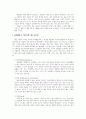 인간행동과사회환경_프로이트의 정신분석이론을 바탕으로 한 1. 정신분석점 관점에서의 본인의 정신구조 2. 일상생활 속 프로이트 불안의 예시 3. 일상생활 속 방어기제 5페이지