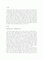 인간행동과사회환경_행동주의 이론가인 파블로프와 스키너에 대해 정리하고 사회복지 현장에서의 적용 방안에 대해 논하세요. 3페이지