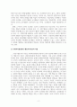 인간행동과사회환경_행동주의 이론가인 파블로프와 스키너에 대해 정리하고 사회복지 현장에서의 적용 방안에 대해 논하세요. 4페이지