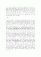 인간행동과사회환경_행동주의 이론가인 파블로프와 스키너에 대해 정리하고 사회복지 현장에서의 적용 방안에 대해 논하세요. 7페이지