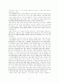 인공지능의세계_4차산업혁명의 개념,특징, 4차 산업혁명과 노인복지의 관계를 서술한 후 4차 산업혁명 시대에 노인복지 영역의 적용영역에 관하여 설명하시오. 4페이지