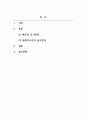 인류학_동남아음식_음식을 대상으로 하여 동남아 문화의 다양성에 대해 서술하시오. 2페이지