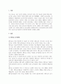 인류학_동남아음식_음식을 대상으로 하여 동남아 문화의 다양성에 대해 서술하시오. 3페이지