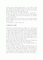 인류학_동남아음식_음식을 대상으로 하여 동남아 문화의 다양성에 대해 서술하시오. 4페이지
