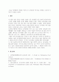인류학_동남아음식_음식을 대상으로 하여 동남아 문화의 다양성에 대해 서술하시오. 5페이지
