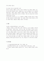 인류학_전염병_인류의 역사는 전염병의 역사라고도 한다. 인간과 전염병의 관계를 인류문명의 발달사를 중심으로 논하시오. 5페이지