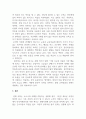 인적자원개발_현대사회에서의 인적자원개발 필요성과 성인 대상 인적자원개발 프로그램의 효과성 향상 방안에 대하여 논하시오. 5페이지