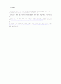 인적자원관리_기업의 인적자원관리와 관련한 사례 연구 7페이지