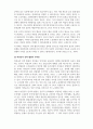인적자원관리_비정규직 인력 관리방안을 제시하시오. 어떻게 비정규직 활용의 부작용을 최소화하고 비정규직 활용의 장점을 극대화시킬 수 있을지 본인의 의견을 제시하시오. 4페이지