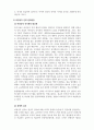 인적자원관리_비정규직 인력 관리방안을 제시하시오. 어떻게 비정규직 활용의 부작용을 최소화하고 비정규직 활용의 장점을 극대화시킬 수 있을지 본인의 의견을 제시하시오. 5페이지