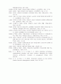 인적자원관리_비정규직 인력 관리방안을 제시하시오. 어떻게 비정규직 활용의 부작용을 최소화하고 비정규직 활용의 장점을 극대화시킬 수 있을지 본인의 의견을 제시하시오. 7페이지