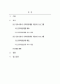 인적자원관리_우리나라의 인적자원 개발, 관리와 관련된 제도 및 프로그램에 대해 조사해보고, 본인에게 적용하여 활용계획을 설명하세오. 2페이지