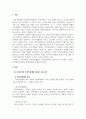 인적자원관리_우리나라의 인적자원 개발, 관리와 관련된 제도 및 프로그램에 대해 조사해보고, 본인에게 적용하여 활용계획을 설명하세오. 3페이지