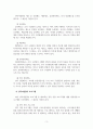 인적자원관리_우리나라의 인적자원 개발, 관리와 관련된 제도 및 프로그램에 대해 조사해보고, 본인에게 적용하여 활용계획을 설명하세오. 5페이지