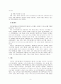 인적자원관리_우리나라의 인적자원 개발, 관리와 관련된 제도 및 프로그램에 대해 조사해보고, 본인에게 적용하여 활용계획을 설명하세오. 6페이지