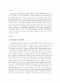 자원봉사론_자원복지활동이 복지사회에 미치는 영향을 서술하고, 자원복지활동이 활성화를 위한 방안에 대해 논하시오. 3페이지