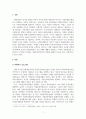 자원봉사론_자원봉사자가 활동하고 있는 시설을 방문하여 구체적인 자원봉사 프로그램 및 자원봉사관리자의 역할에 대해서 기술하시오. 3페이지
