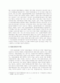 자원봉사론_자원봉사자가 활동하고 있는 시설을 방문하여 구체적인 자원봉사 프로그램 및 자원봉사관리자의 역할에 대해서 기술하시오. 4페이지