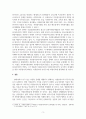 자원봉사론_자원봉사자가 활동하고 있는 시설을 방문하여 구체적인 자원봉사 프로그램 및 자원봉사관리자의 역할에 대해서 기술하시오. 5페이지